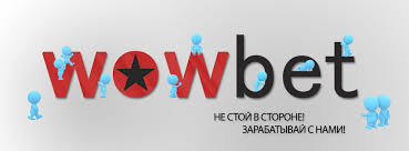 Получите лучший опыт с wowbet на деньги Получите лучший опыт с wowbet на деньги