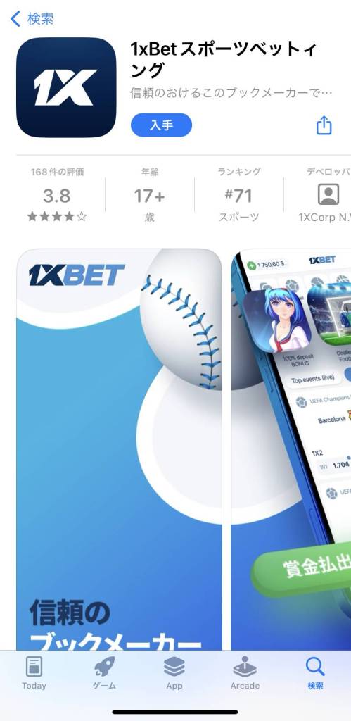 1xBetの紹介と利用ガイド — 安全で楽しむオンラインベッティング